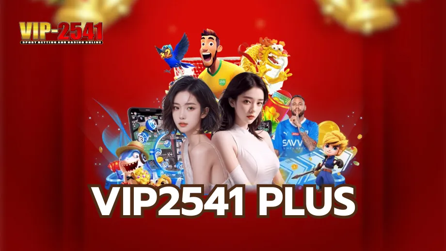 vip2541